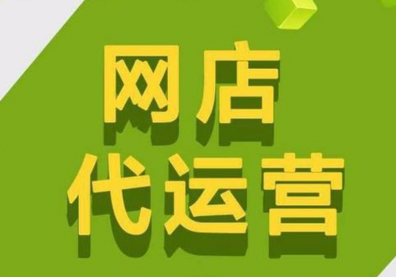网络营销与直播电商专业学什么?——解析最新课程设置